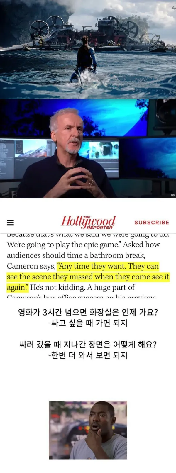 영화가 3시간 넘으면 화장실은 언제 가요?