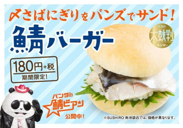 어리둥절 스시버거