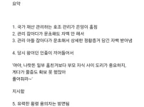 국고 횡령 유력용의자를 방면시킨 인조