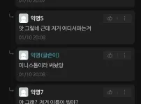 미니스톱 벨기에콘 꼭먹어라