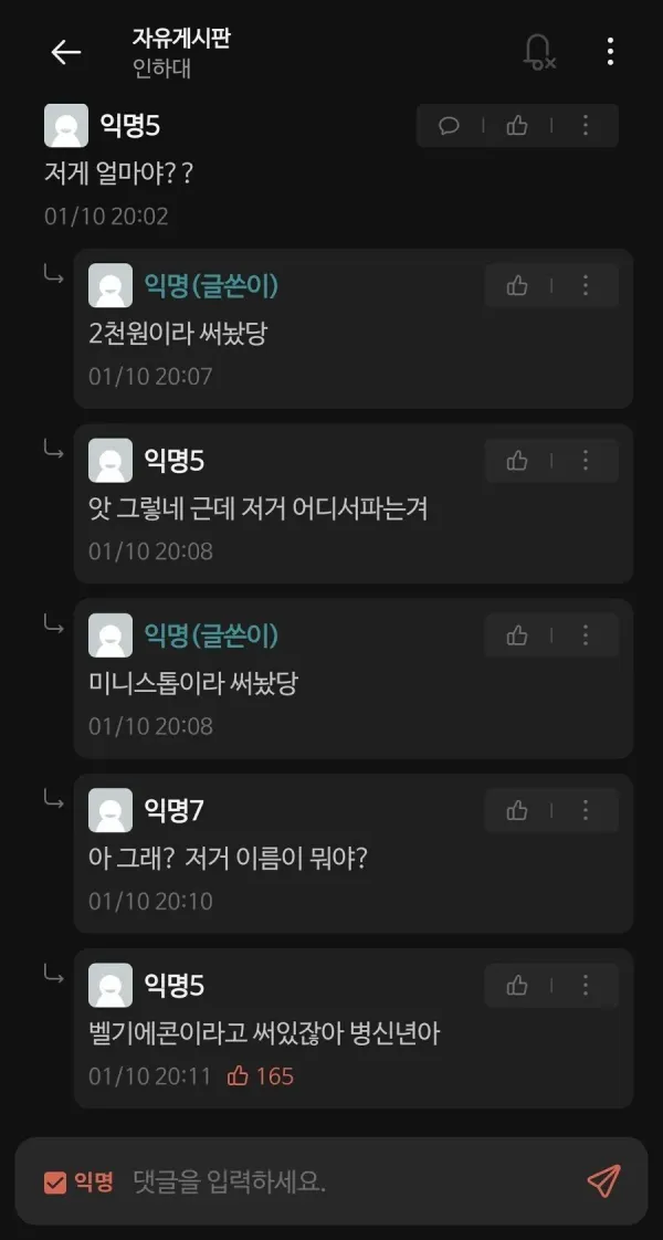 미니스톱 벨기에콘 꼭먹어라