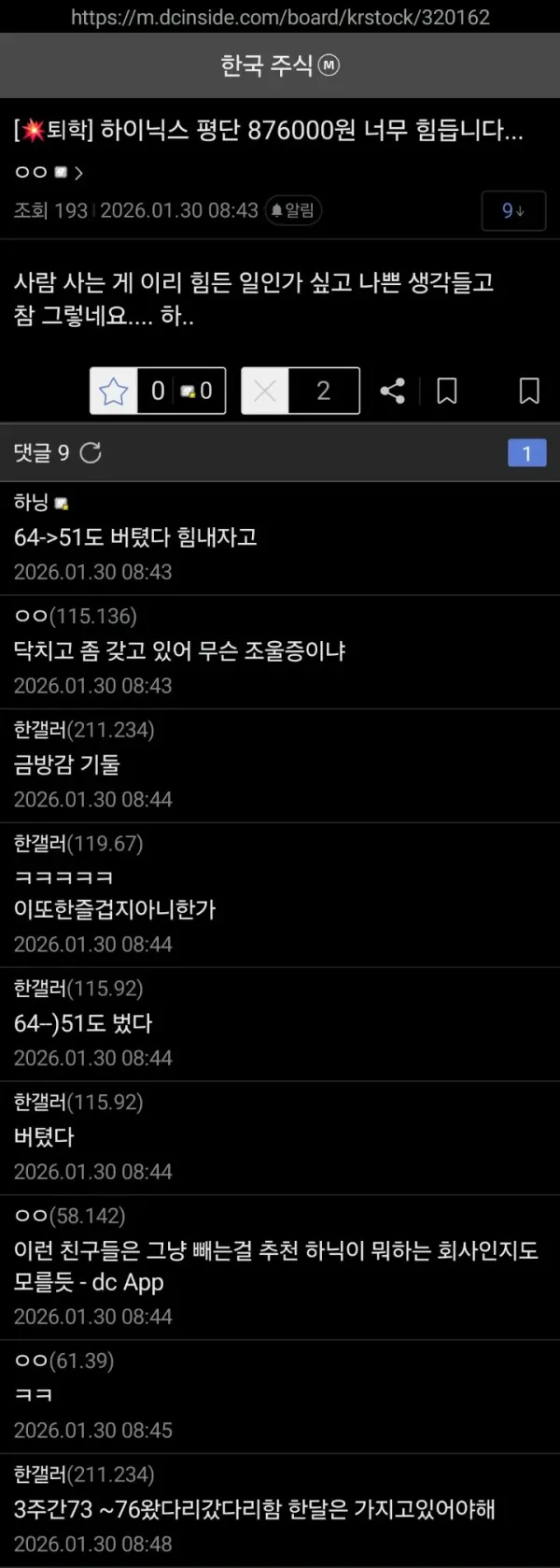 한국 주식갤 요약 짤....