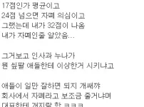 직원들에게 자폐 테스트 시킨 사장 썰