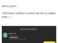 와이프 사진을 카톡 프사로 해놨는데