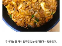 집에서 직접 두쫀쿠 만들어본 사람