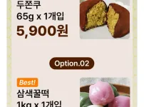 두쫀쿠 가격 체감 ㄷㄷㄷ