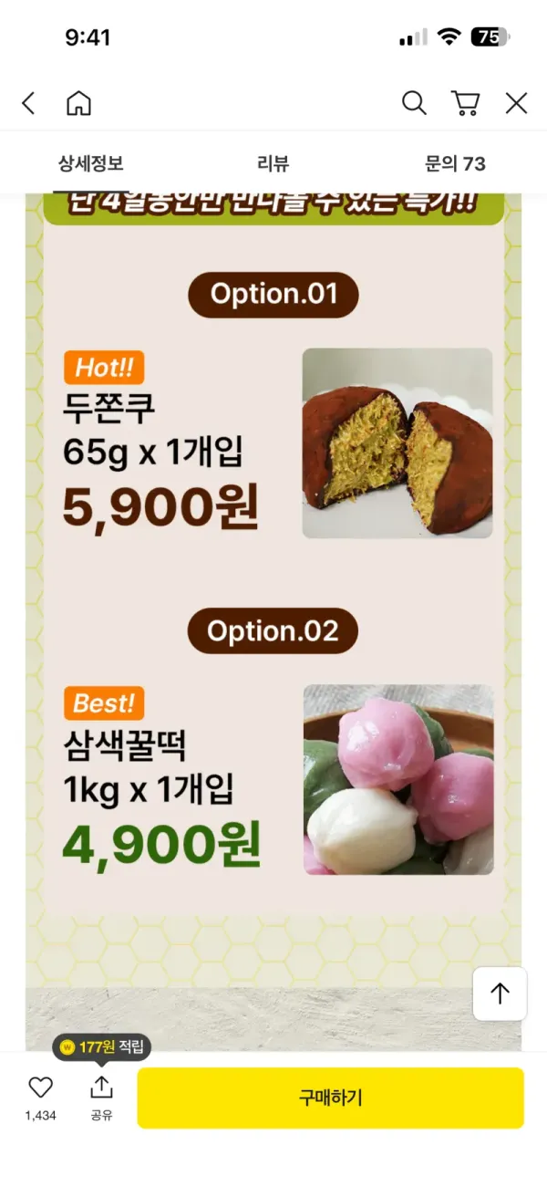 두쫀쿠 가격 체감 ㄷㄷㄷ