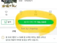 정주행 할려면 76만원 써야되는 드라마ㅋㅋㅋ