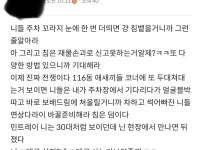 우리 아파트 커뮤니티 실시간
