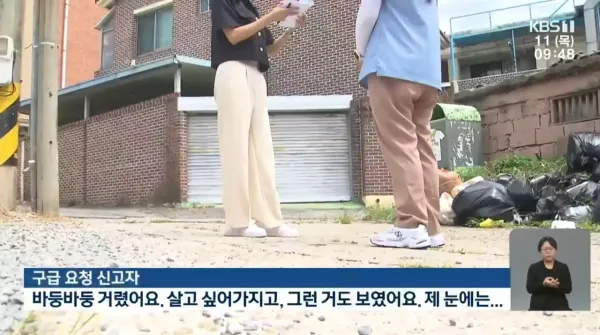 논란이었던 119대응