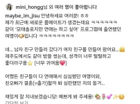 모태솔로 연프나갔다가 남친은 못만들고 룸메만 얻고 온 출연자들