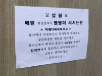 매일 화장실에서 딸딸이 치시는분