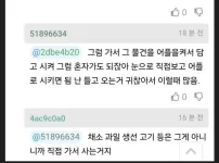 남편이랑 마트가는 게 너무 힘들다