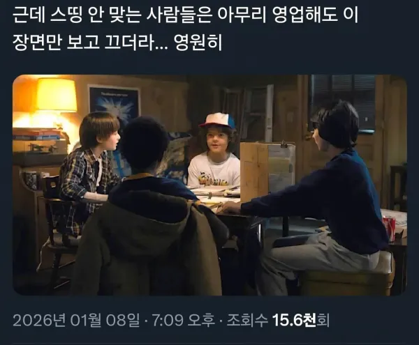 기묘한이야기에서 사람들이 하차하는 시즌 ...