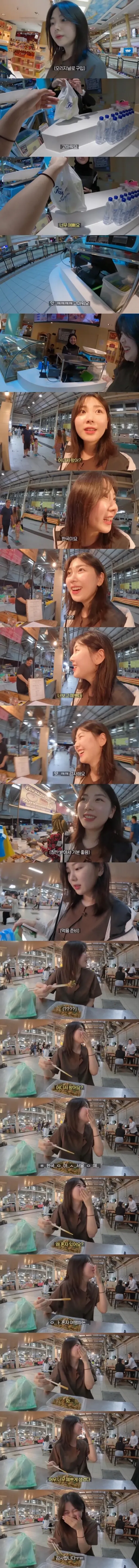 한국인이 여행할때 반응