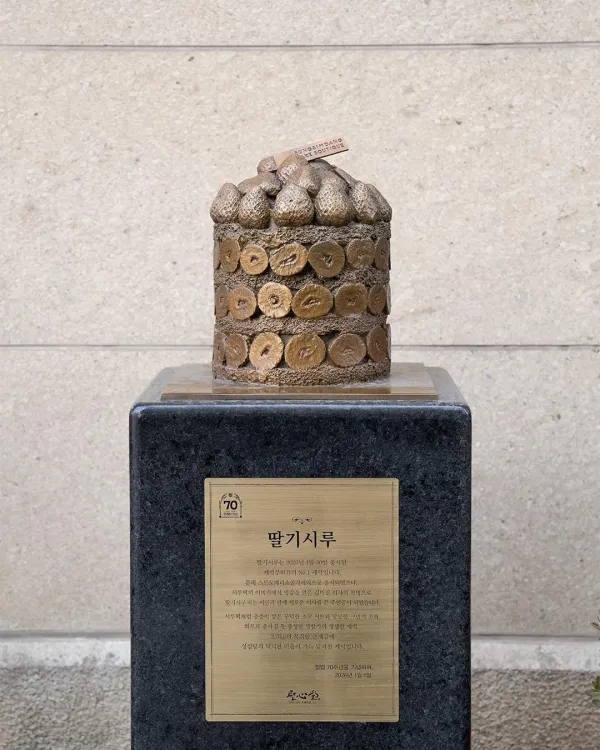 성심당 창업 70주년기념 딸기시루 동상제작