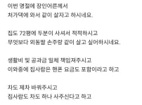 처가살이 한다 vs 안한다