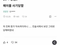 진술서에서 보던걸 그대로 당한 현직