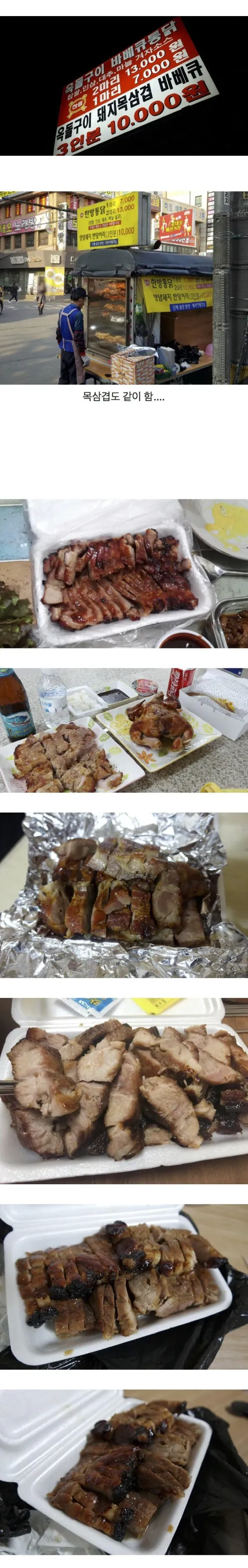 요즘 바베큐통닭 트럭 특