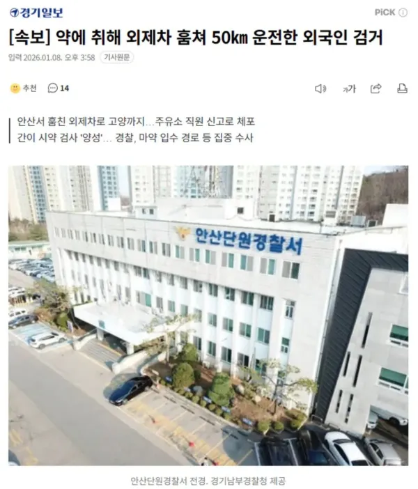 한국에 있는 외국인 근황