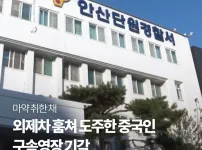 한국에 있는 외국인 근황