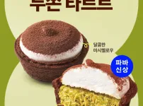 파리바게뜨, &#039;두쫀 타르트&#039; 출시