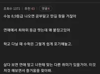 여자 사귈 생각하지말고 딴거 찾아봐