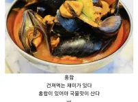 짬뽕에서 취향이 극명하게 갈리는 포인트