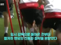 맨유 임시 감독 플레처의 지난해 박지성 발언 재조명