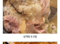 어느 독일인의 한국음식 평점
