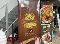 일본에서도 화제라는 DMC