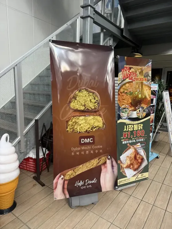 일본에서도 화제라는 DMC