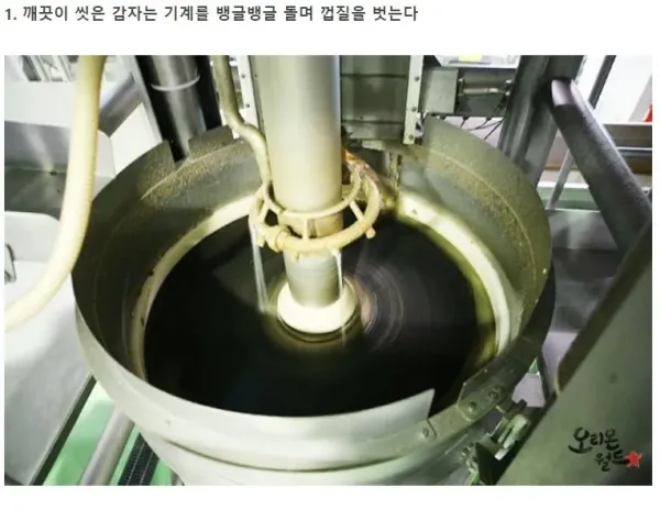 포카칩 가격이 비싼 이유