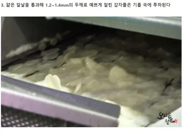 포카칩 가격이 비싼 이유