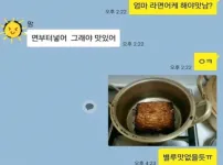 엄마 라면 뭐 부터 넣어야지 맛남???