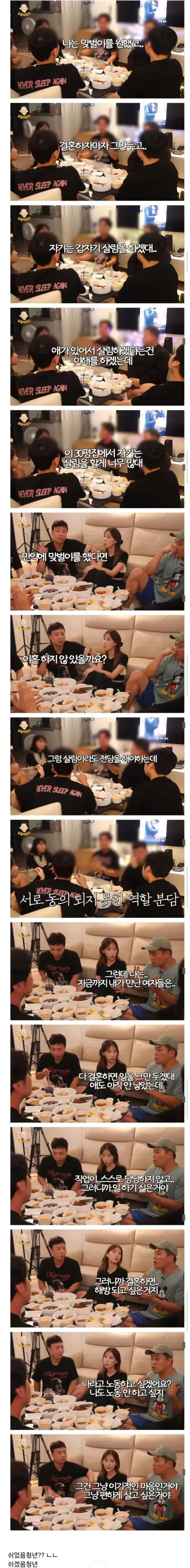 요즘 대한민국의 신종 이혼사유