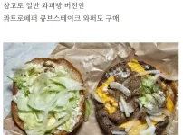 버거킹 햄버거 신메뉴 후기