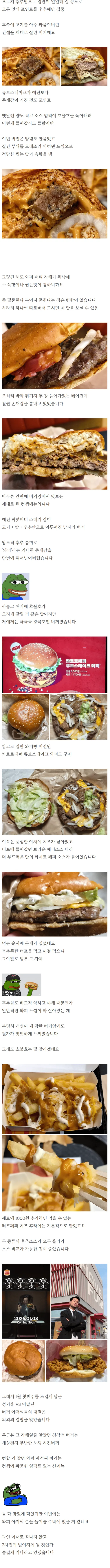 버거킹 햄버거 신메뉴 후기