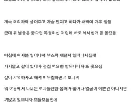 29살에 첫경험한 디시인