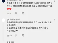 임성근 사과문 댓글..