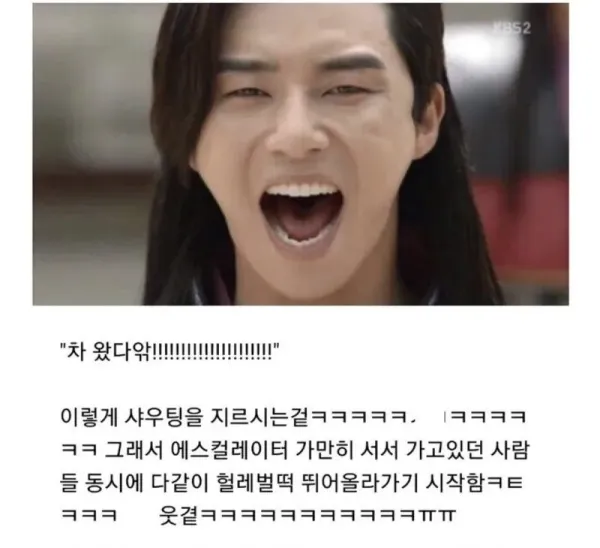 그저께 지하철에서 웃겼음