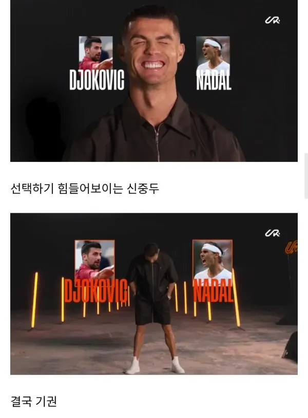인류 GOAT 날두의 스포츠 밸런스게임