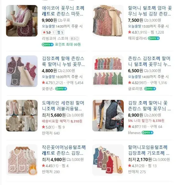 630만원 짜리 명품 조끼 클라스ㄷㄷㄷ