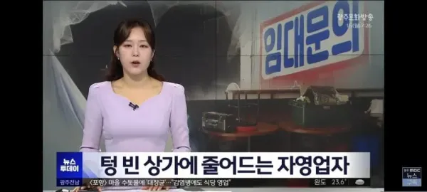 전라도 상가 건물주 근황