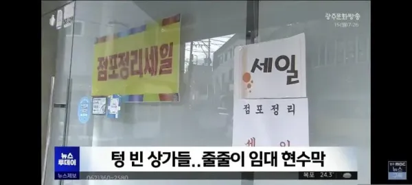 전라도 상가 건물주 근황