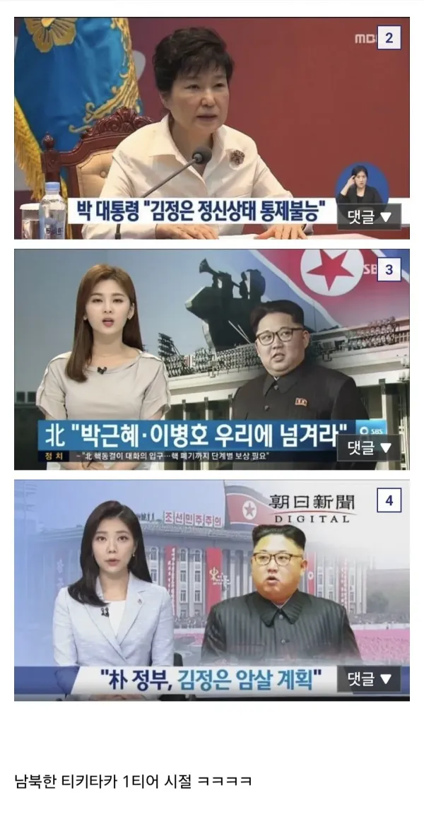 대한민국이 노빠꾸 닥돌했던 쌉 테토남 시절