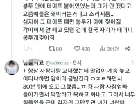 알바생 추노한 편의점