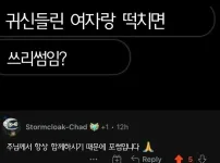 귀신들린 여자랑 떡치면?