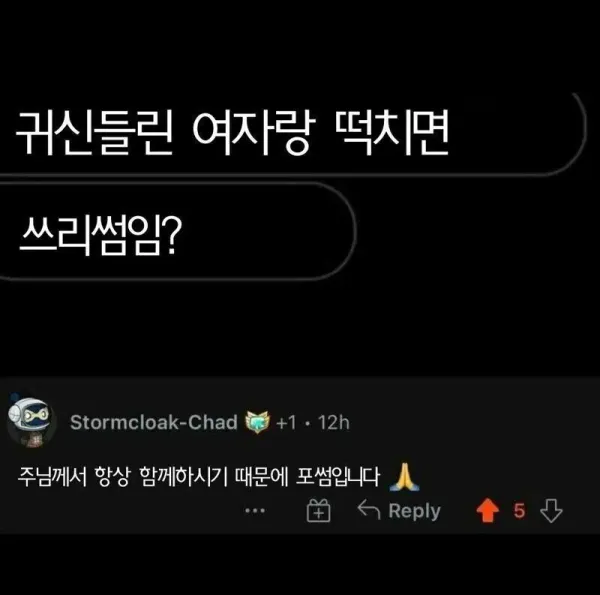 귀신들린 여자랑 떡치면?