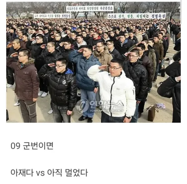 아재인지 의견 갈리는 군번